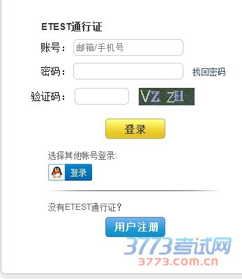 2016年下半年网上报名时间为6月20日至7月10日,考试时间为9月24日至27日。