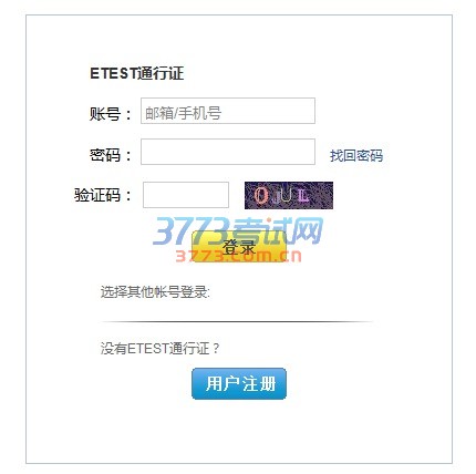 考生报名须知: