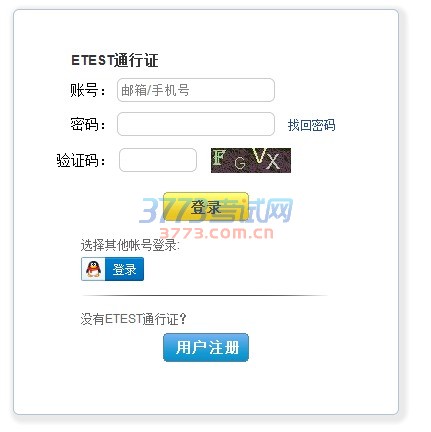 考生须在规定时间内自行下载打印准考证,并持本人身份证等有效证件,于规定时间至所选考点参加考试,不携带准考证、本人身份证等有效证件者将无法参加考试。