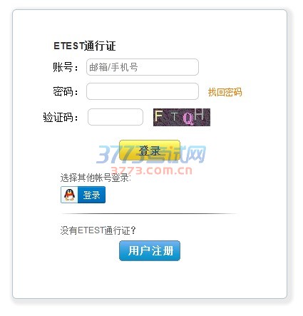 2016年9月份(第46次)全国计算机等级考试(NCRE)网上报名(2016年8月29日上午10:00开通)