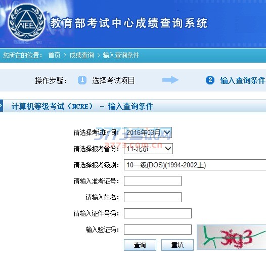 2016年下半年全国计算机等级考试开考时间为2016年9月24日—9月27日,共四天。考试成绩于考试结束一个月后,考生至所报考考点进行查询,合格人员证书可于考试结束两个月后到所报考考点领取。