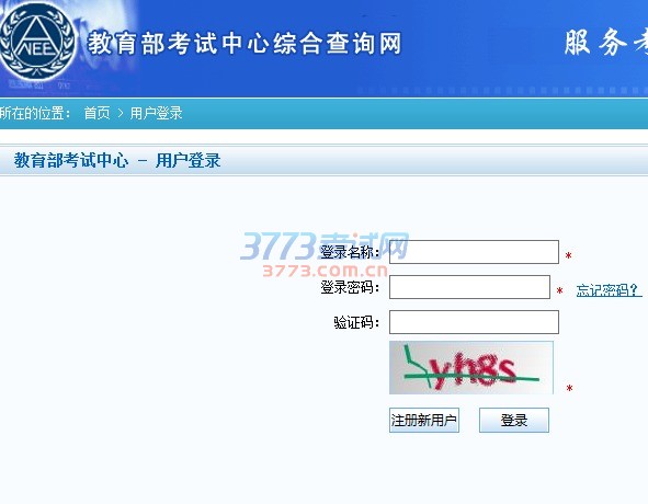 现面向参加2016年9月NCRE的考生开通合格证书直邮服务。考生可在规定时间内登录教育部考试中心综合查询网 (chaxun.neea.edu.cn)提交申请,在支付邮寄费后,考试中心将为获证的考生直接寄发合格证书。相关注意事项如下: