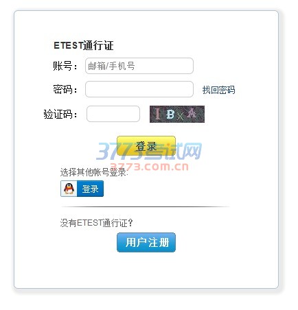2016年12月全国计算机等级考试开始报名