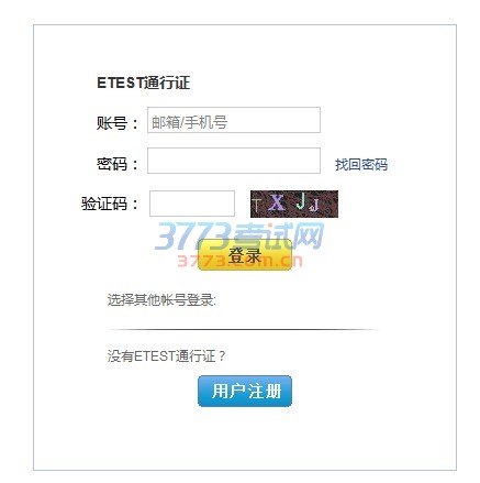 考试成绩及证书