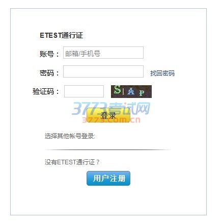 报名时间: