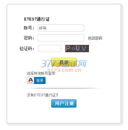 2017上半年天津计算机一级二级报名系统入口