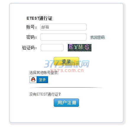 一、报名、确认方式
