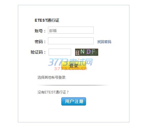 报名办法