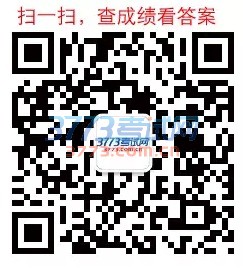 成绩查询方式