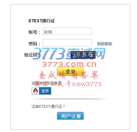 陕西省NCRE考试网上报名公告