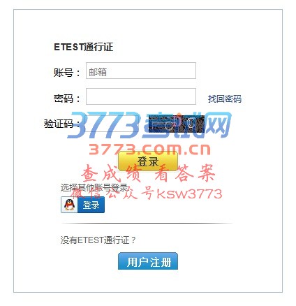 报名须知