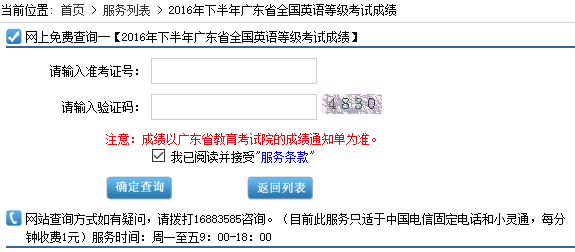 广东考试服务网(5184.com) 请直接点击此处进入查询系统