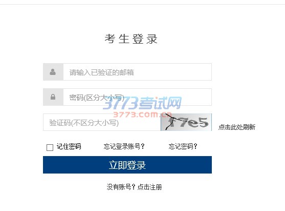 本次网上报名仅适用于参加北京、天津、辽宁、吉林、上海、福建、河南、湖北、海南、云南、西藏自治区(省、市)报名考试的考生。
