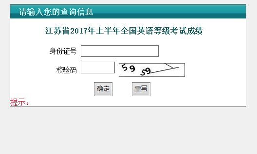 ʡ2017ϰȫӢȼԳɼ