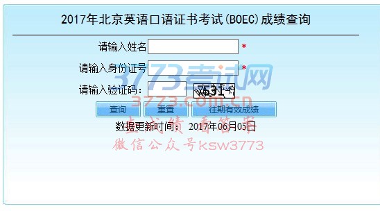 2017걱Ӣ֤鿼(BOEC)ɼѯ