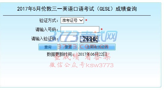 20175׶һӢ￼ԣGESEɼѯ