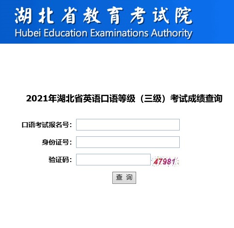 2021ʡӢȼԳɼѯ