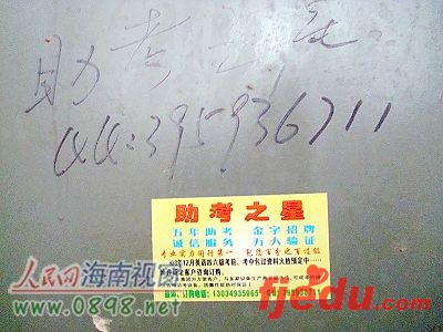 英语四六级答案公开出售?省考试局发出警示
