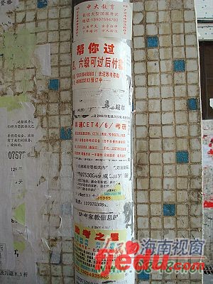英语四六级答案公开出售?省考试局发出警示