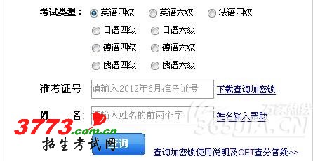 2012Ӣɼѯ6ɼѯ