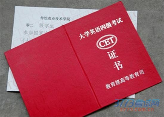 2014年12月英语四级成绩查询入口地址/查询时间