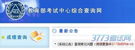 四六级