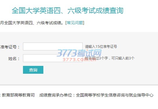 一、发布时间: 2016年8月19日上午9时