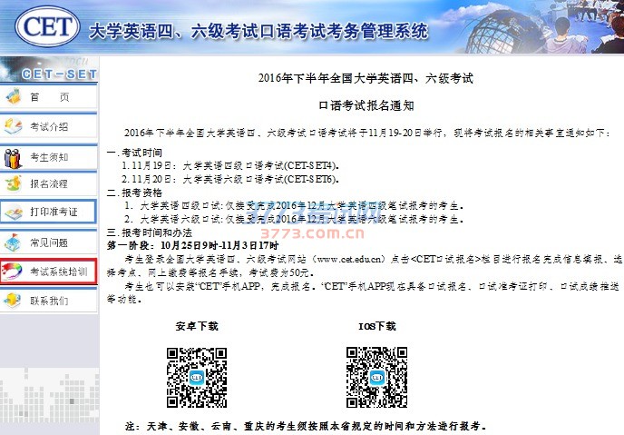 山东、江苏、安徽、浙江、福建、上海 广东、广西、海南 湖北、湖南、河南、江西 北京、天津、河北、山西、内蒙古 宁夏、新疆、青海、陕西、甘肃四川、云南、贵州、西藏、重庆 辽宁、吉林、黑龙江