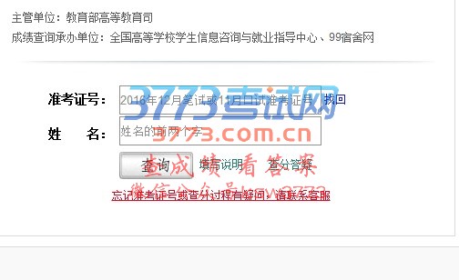 http://cet.99sushe.com/