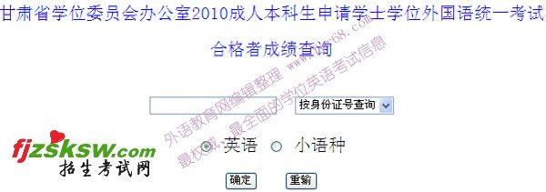 ʡ2010ѧλ￼Գɼѯ˿