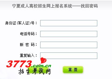 宁夏2011年成人高考网上准考证打印