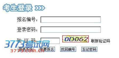 ӱ2013ѧλӢ￼Գɼѯ