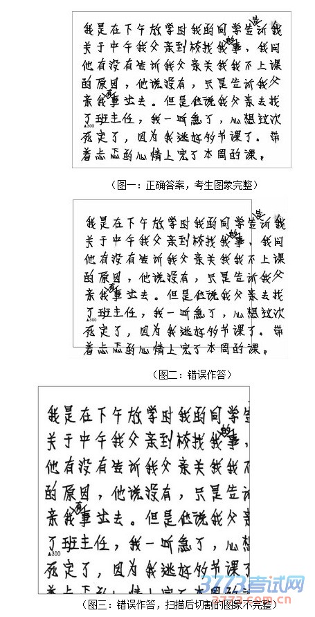 2015年云南省各类成人高等学校招生考试答题卡书写规范规定