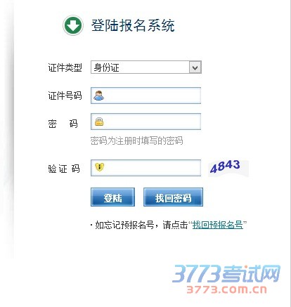 报名时间: