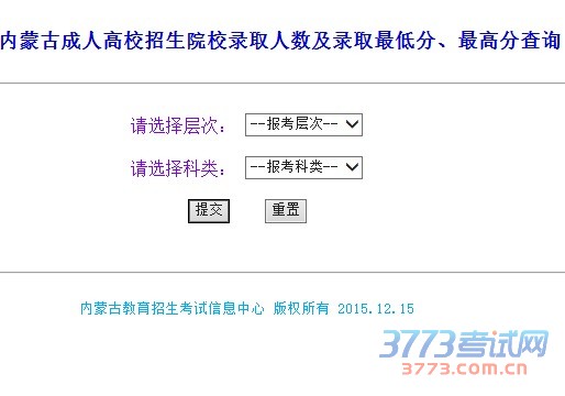 内蒙古
