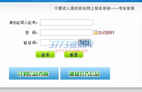 ·第一次报名的考生,请点击“报名”,开始报名。
