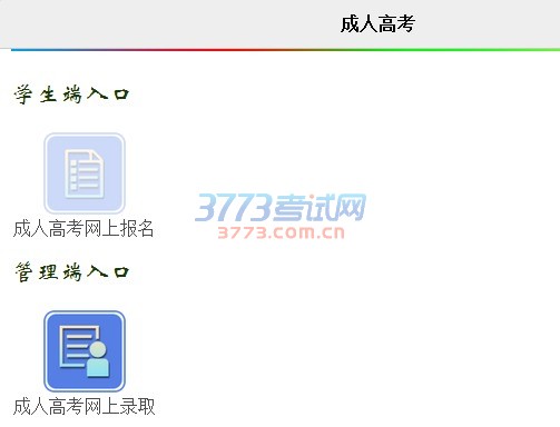 ¼㶫ʡԺվַhttp://www.ecogd.edu.cn/cr,롰㶫ʡ˸Уϱϵͳҳ