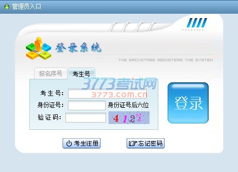 考生报名及志愿填报分四个阶段进行: