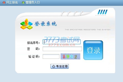 网上报名。登录江西省教育考试院网(http://www.jxeea.cn),
