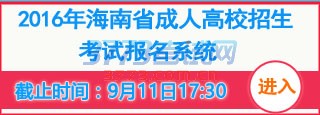 (一)凡参加成人高考(含免试入学)的考生均需按规定时间到报名点提交有关材料办理报名手续。