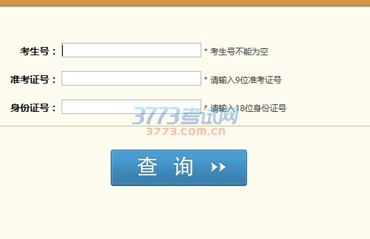 http://cx.sceea.cn/