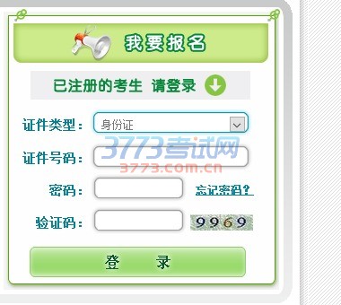 1.报名方式