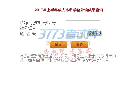ڹ2017ϰʡ˱ѧʿѧλγ̿Գɼ֪ͨ