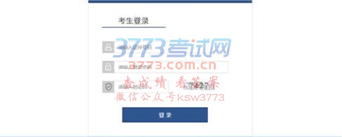 2017年甘肃省成人高考网上报名系统操作指南