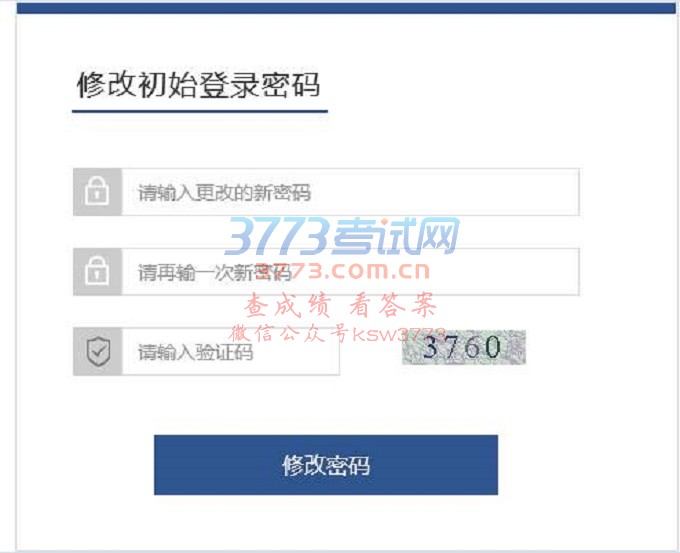 2017年甘肃省成人高考网上报名系统操作指南