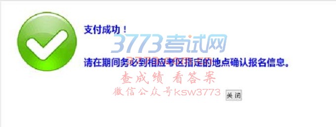 2017年甘肃省成人高考网上报名系统操作指南