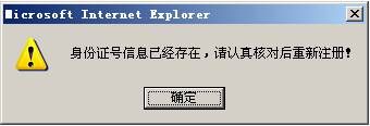 黑龙江省公务员考试考生报名操作流程