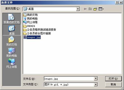 黑龙江省公务员考试考生报名操作流程