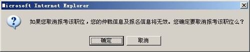 黑龙江省公务员考试考生报名操作流程