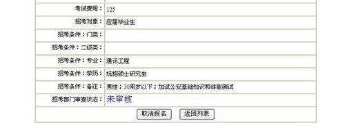 黑龙江省公务员考试考生报名操作流程
